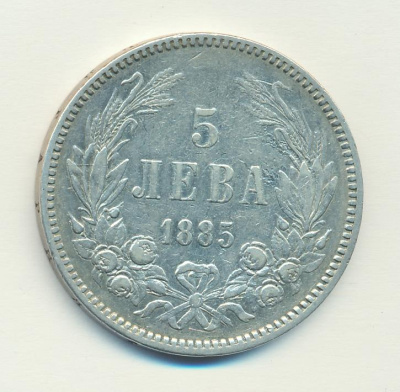 Болгария 5 левов, 1885 (5 лева. Болгария 1885)