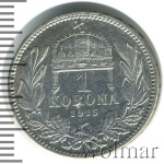 Венгрия 1 крона, 1915 (1 крона. Венгрия 1915г. Ag.)