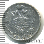 10 копеек 1824 г. СПБ ПД. Александр I (10 копеек 1824г. СПБ ПД. Ag.)