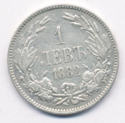Болгария 1 лев, 1882 (1 лев. Болгария. 1882)