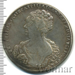 1 рубль 1726 г. СПБ. Екатерина I. Петербургский тип, портрет влево. СПБ под орлом. Под хвостом две т (1 рубль 1726г. СПБ. Ag. Ильин - 3 рубля, Петров - 5 рублей.)