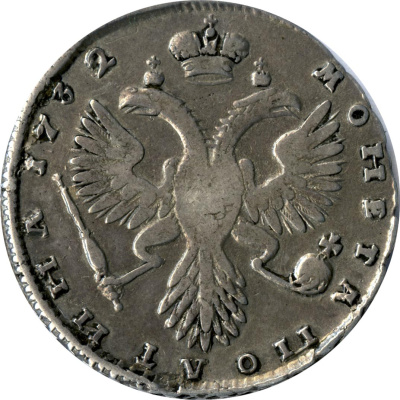 Полтина 1732 г. Анна Иоанновна. ВСЕРОСИСКАЯ. Короны орлов с крестами (Полтина 1732)
