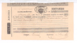 10 рублей 1892 г. (АГ). Александр III. (Квитанция в Губернское Казначейство на 10 рублей 1892)