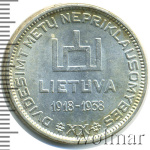 Литва 10 лит, 1938 (10 лит. Литва 1938г. Ag.)