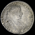 Полтина 1732 г. Анна Иоанновна. ВСЕРОСИСКАЯ. Короны орлов с крестами (Полтина 1732)