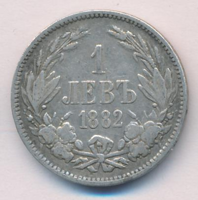 Болгария 1 лев, 1882 (1 лев. Болгария 1882)
