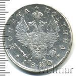 Полтина 1820 г. СПБ ПД. Александр I (Полтина 1820г. СПБ ПД. Ag.)