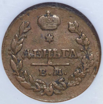 Полтина 1756 г. Елизавета I. (Денга 1828 (в слабе) ЕМ-ИК)