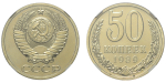 50 копеек 1989 г. Гурт «Пятьдесят копеек 1988» (50 копеек 1989 года. На гурте дата с ошибкой — «1988». NGC PL64)