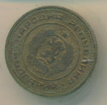 Болгария 1 стотинка, 1970 (1 стотинка Болгария 1970)