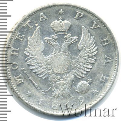 1 рубль 1819 г. СПБ ПС. Александр I. Тиражная монета (1 рубль 1819г. СПБ ПС. Ag. Петров - 1,5 рубля.)