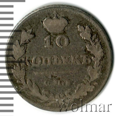 10 копеек 1816 г. СПБ ПС. Александр I (10 копеек 1816г. СПБ ПС. Ag.)