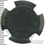 Югославия 1 динар, 1945 (1 динар. Югославия 1945г. Zn.)