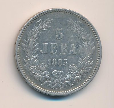 Болгария 5 левов, 1885 (5 лева. Болгария 1885)