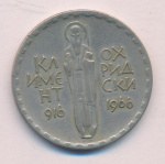 Болгария 2 лева, 1966 (2 лева Болгария Климент Охридский 1966)