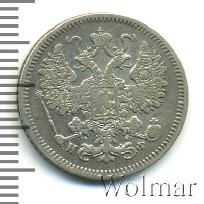 15 копеек 1864 г. СПБ НФ. Александр II. (15 копеек 1864г. СПБ НФ. Ag.)