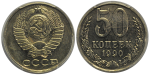 50 копеек 1990 г. Цифры даты расставлены (50 копеек 1990 года. ММД. Федорин VI# 63. PCGS SP65)