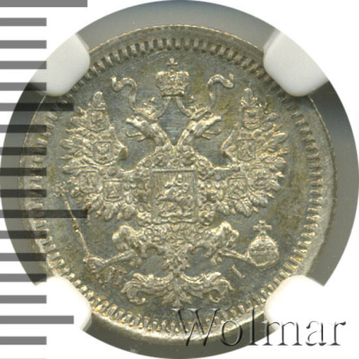 5 копеек 1878 г. СПБ HI. Александр II (5 копеек 1878г. СПБ НI. Ag. R, Петров - 3 рубля.)