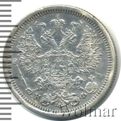 20 копеек 1878 г. СПБ НФ. Александр II (20 копеек 1878г. СПБ НФ. Ag.)