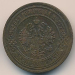 3 копейки 1893 г. СПБ. Александр III. (3 копейки. 1893)