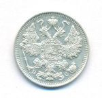 15 копеек 1916 г. ВС. Николай II (15 копеек. 1916)