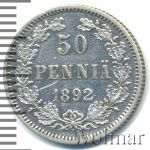 50 пенни 1892 г. L. Для Финляндии (Александр III). (50 пенни. Финляндия 1892г. L. Ag.)