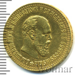 10 рублей 1894 г. (АГ). Александр III. (10 рублей 1894г. АГ. Au 12,94. КОПИЯ)