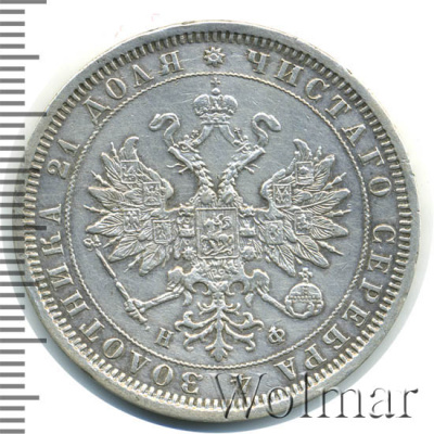 1 рубль 1880 г. СПБ НФ. Александр II. (1 рубль 1880г. СПБ НФ. Ag. Петров - 2 рубля.)