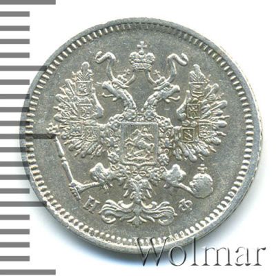10 копеек 1865 г. СПБ НФ. Александр II. (10 копеек 1865г. СПБ НФ. Ag.)