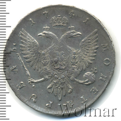 1 рубль 1741 г. СПБ. Иоанн Антонович. Санкт-Петербургский монетный двор. С:П:Б (1 рубль 1741г. СПБ . Ag. RR, Ильин - 12 рублей, Петров - 15 рублей)