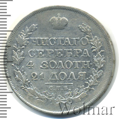 1 рубль 1820 г. СПБ ПД. Александр I (1 рубль 1820г. СПБ ПД. Ag. Петров - 1,5 рубля.)