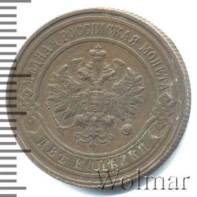 2 копейки 1916 г. Николай II. (2 копейки 1916г. Cu.)