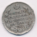 1 рубль 1818 г. СПБ ПС. Александр I. Скипетр длиннее (Рубль. 1818)