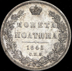 1/4 копейки 1916 г. Николай II. (Полтина 1845 СПБ-КБ)