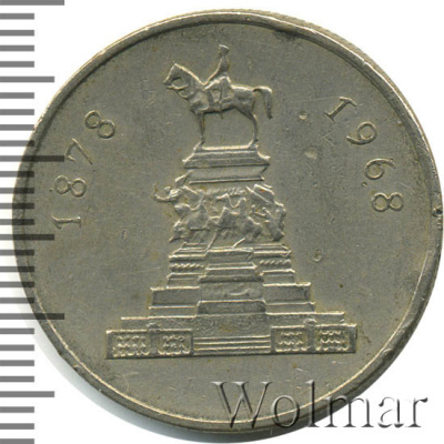 Болгария 1 лев, 1969 (1 лев. Болгария 1969г. Cu-Ni.)
