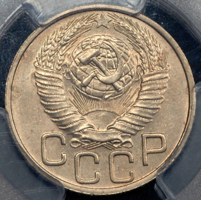 20 копеек 1948 г. Диск солнца с венчиком, буква «Р» приспущена (20 копеек 1948 (в слабе))