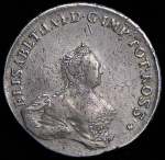 96 копеек 1757 г. Ливонезы (Елизавета I). Тиражная монета (96 копеек 1757 "Ливонез")