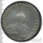 96 копеек 1757 г. Ливонезы (Елизавета I). Тиражная монета (96 копеек. Ливонез 1757г. Ag. R, Петров - 6 рублей, Ильин - 6 рублей.)