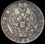 Абаз 1804 г. ПЗ. Для Грузии (Александр I). Тиражная монета (Рубль 1841)
