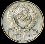 20 копеек 1948 г. Диск солнца с венчиком, буква «Р» приподнята (20 копеек 1948)