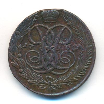 5 копеек 1760 г. Елизавета I. Без обозначения монетного двора (5 копеек. 1760)