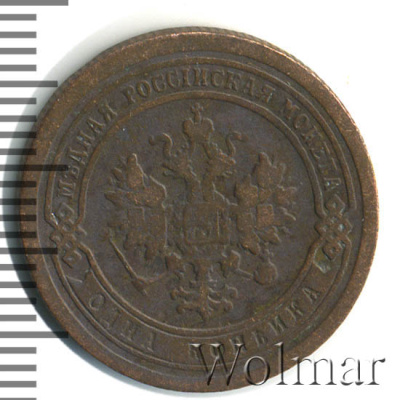 1 копейка 1894 г. СПБ. Александр III. (1 копейка 1894г. СПБ. Cu.)