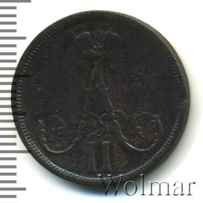 1 копейка 1863 г. ВМ. Александр II. Варшавский монетный двор (1 копейка 1863г. ВМ. Cu.)