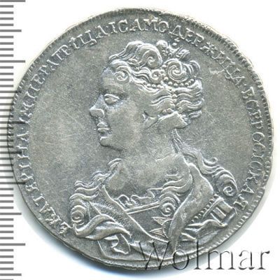 1 рубль 1726 г. Екатерина I. Красный тип, портрет влево. Хвост орла узкий. Тиражная монета (1 рубль 1726г. Ag. Ильин - 3 рубля.)