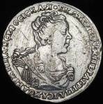 Полтина 1727 г. Екатерина I. Красный тип, портрет вправо (Полтина 1727)