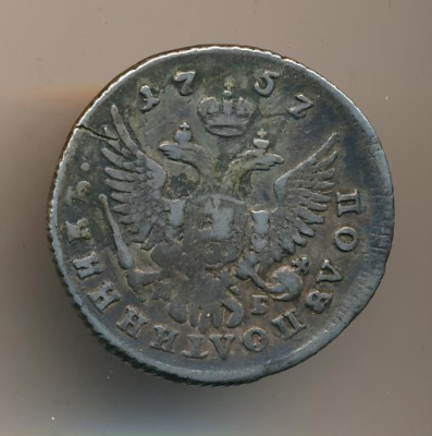Полуполтинник 1757 г. ММД МБ. Елизавета I. (Полуполтинник 1757)