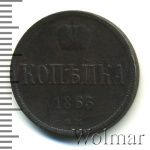 1 копейка 1863 г. ВМ. Александр II. Варшавский монетный двор (1 копейка 1863г. ВМ. Cu.)