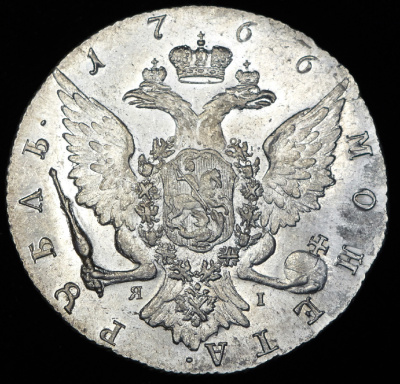 1 рубль 1766 г. СПБ ЯI. Екатерина II (Рубль 1766 СПБ-ТI-ЯI)