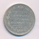 Полтина 1820 г. СПБ ПД. Александр I (Полтина 1820)