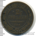 2 копейки 1898 г. СПБ. Николай II. (2 копейки 1898г. СПБ. Cu.)